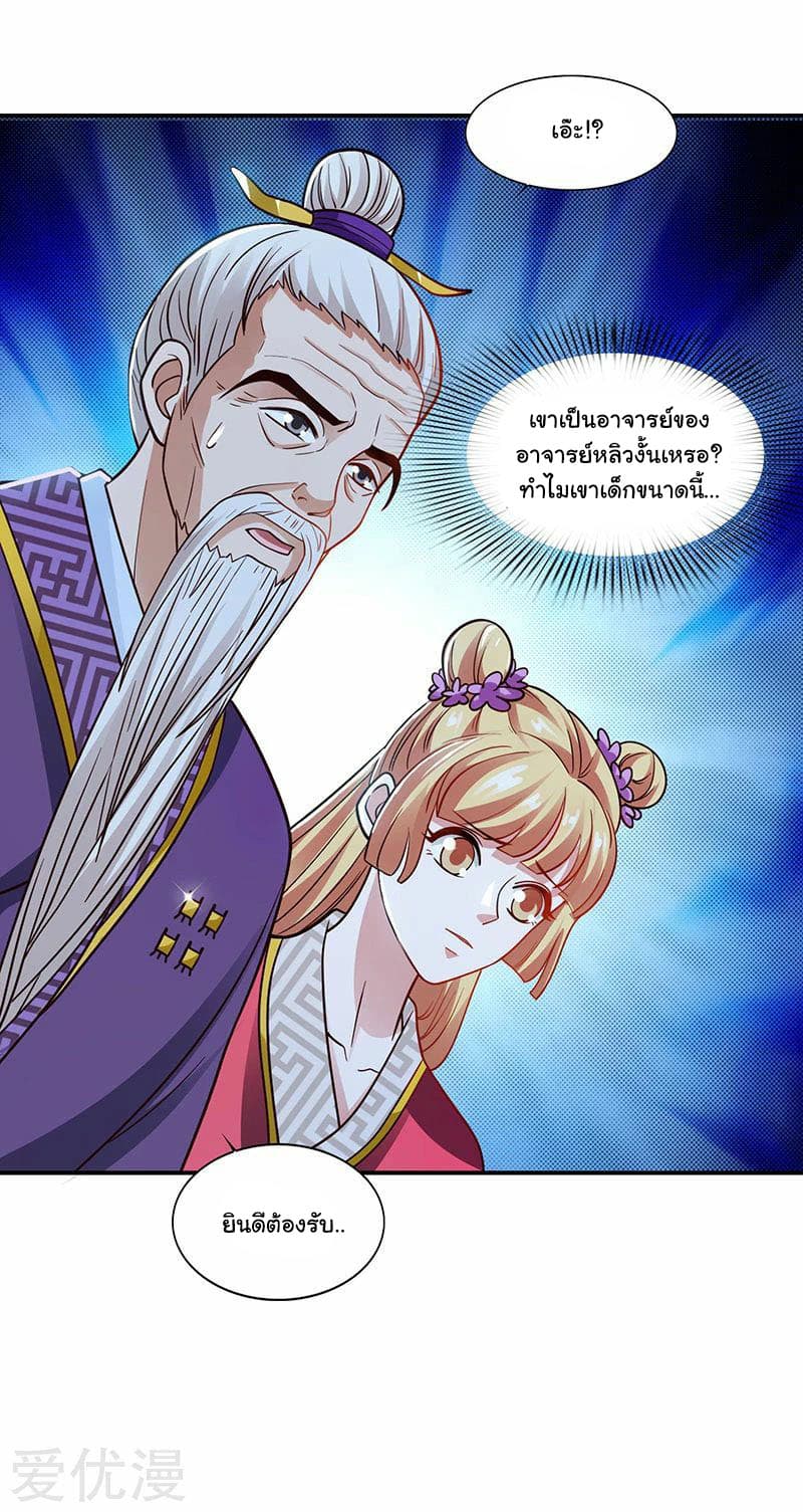 อ่านReborn 80000 Years