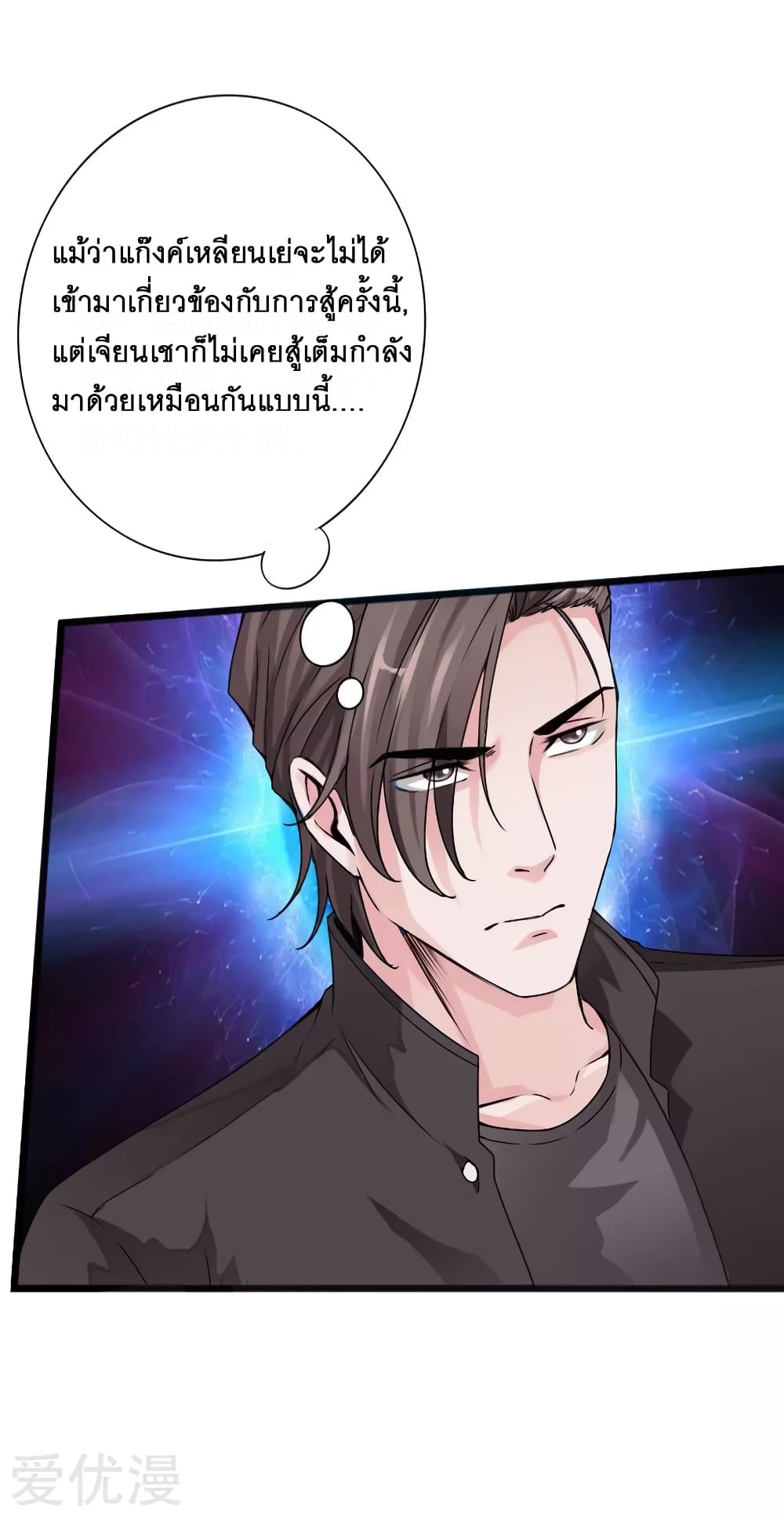 อ่าน Peerless Evil