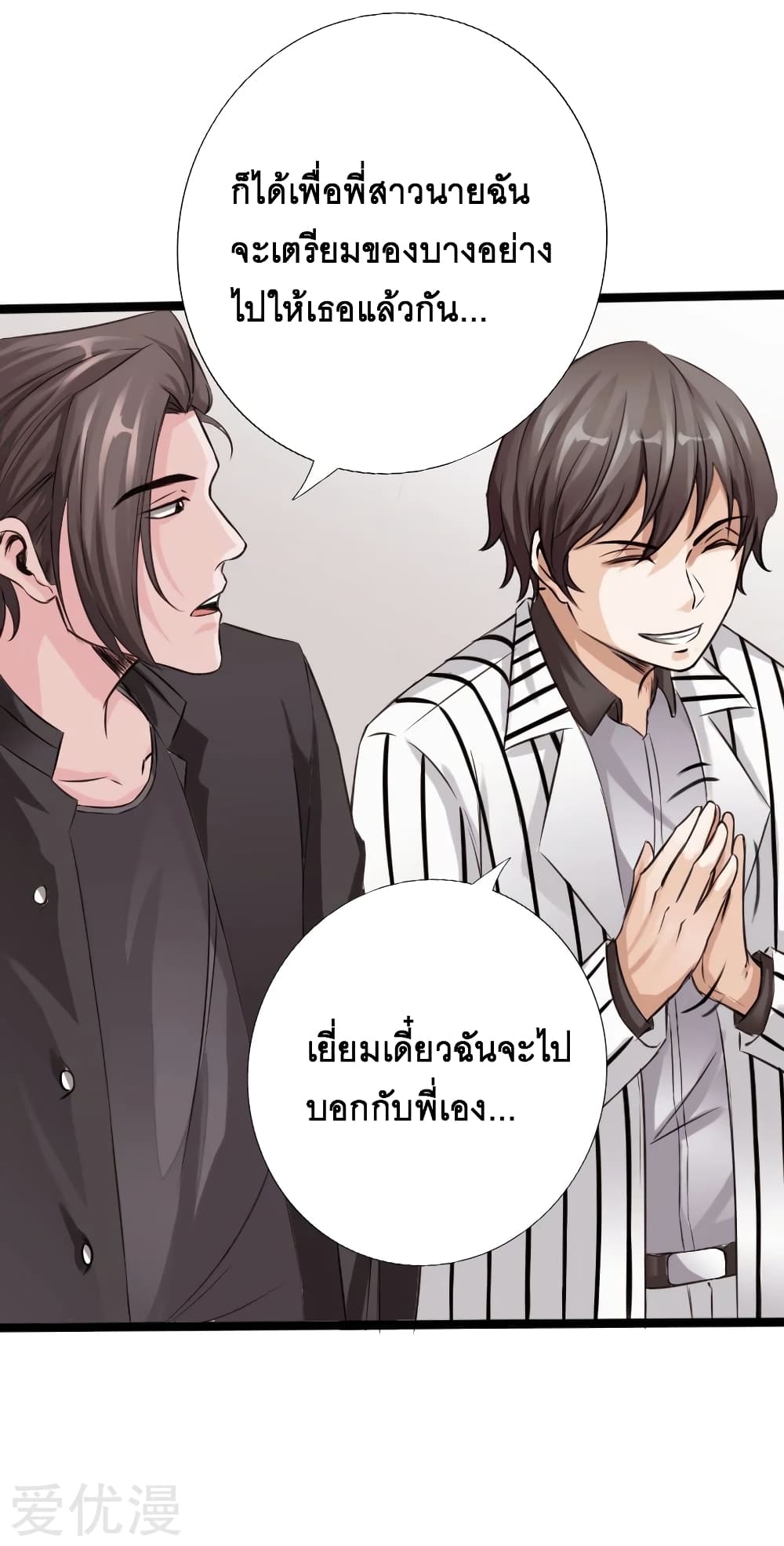 อ่าน Peerless Evil