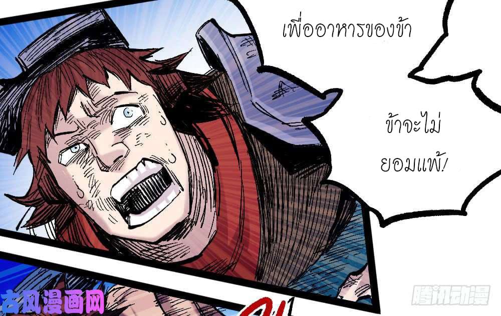 อ่าน The Doctor's Supremacy