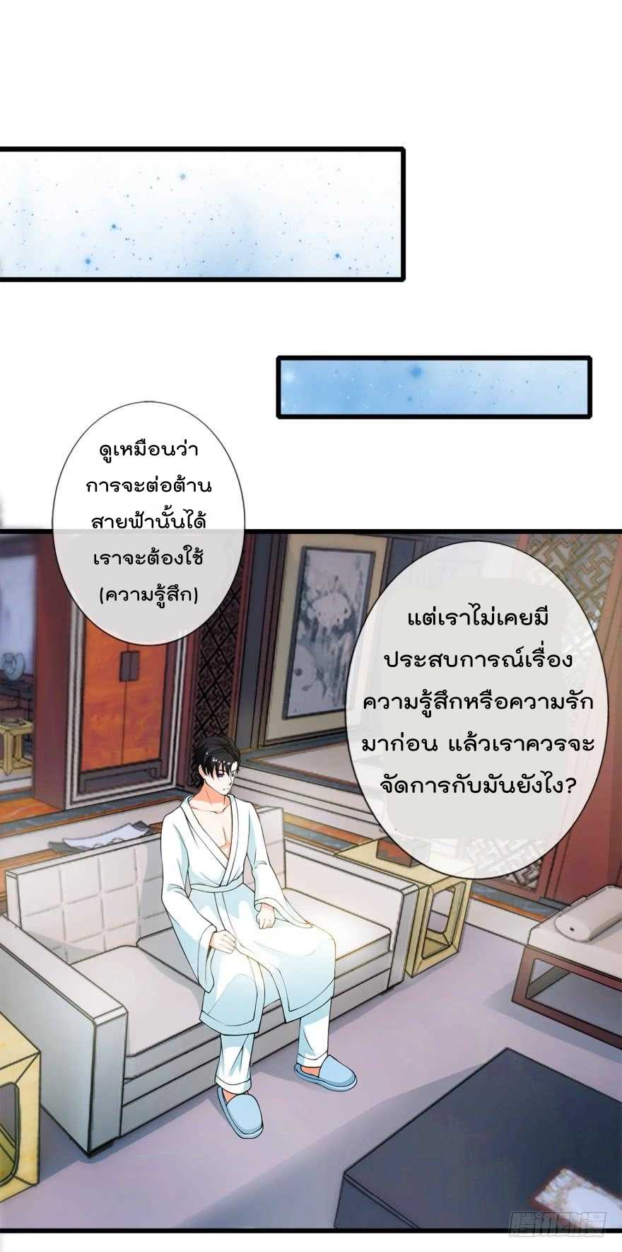 อ่านImmortal Nanny Dad