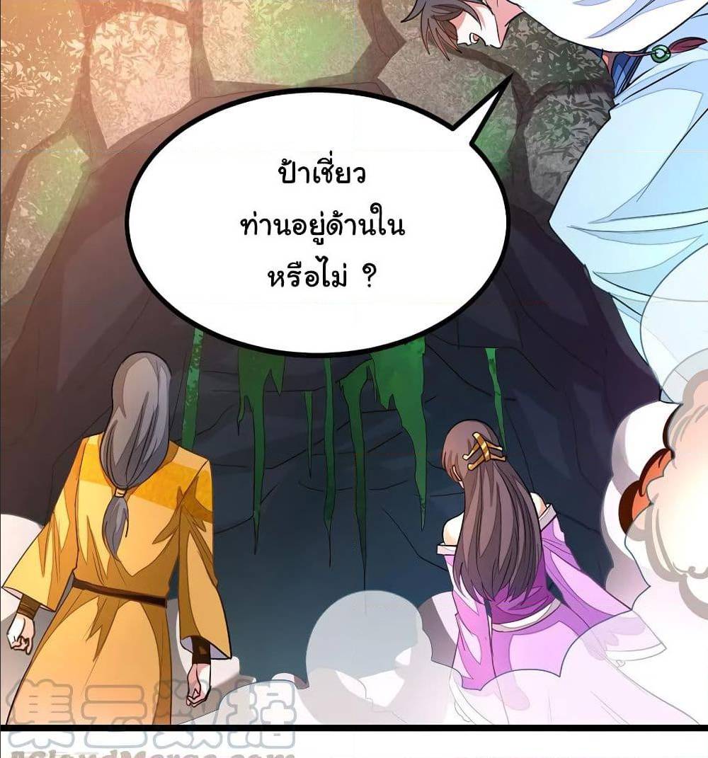 อ่าน Nine Sun God King