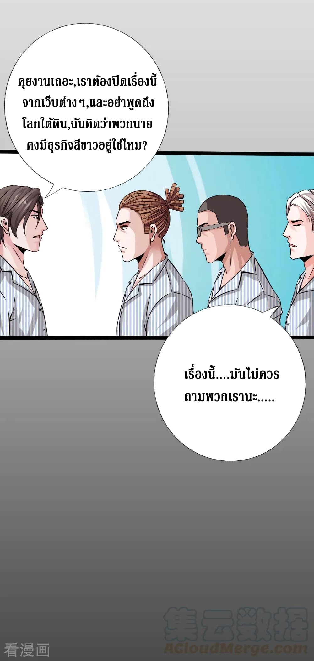 อ่าน Peerless Evil