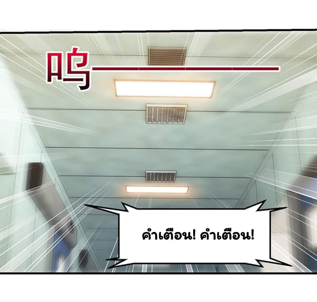 อ่าน Energy Hunters