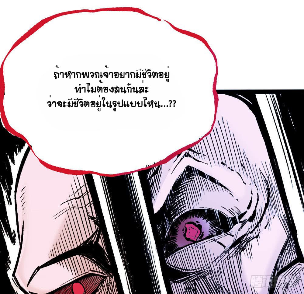 อ่าน The Doctor's Supremacy