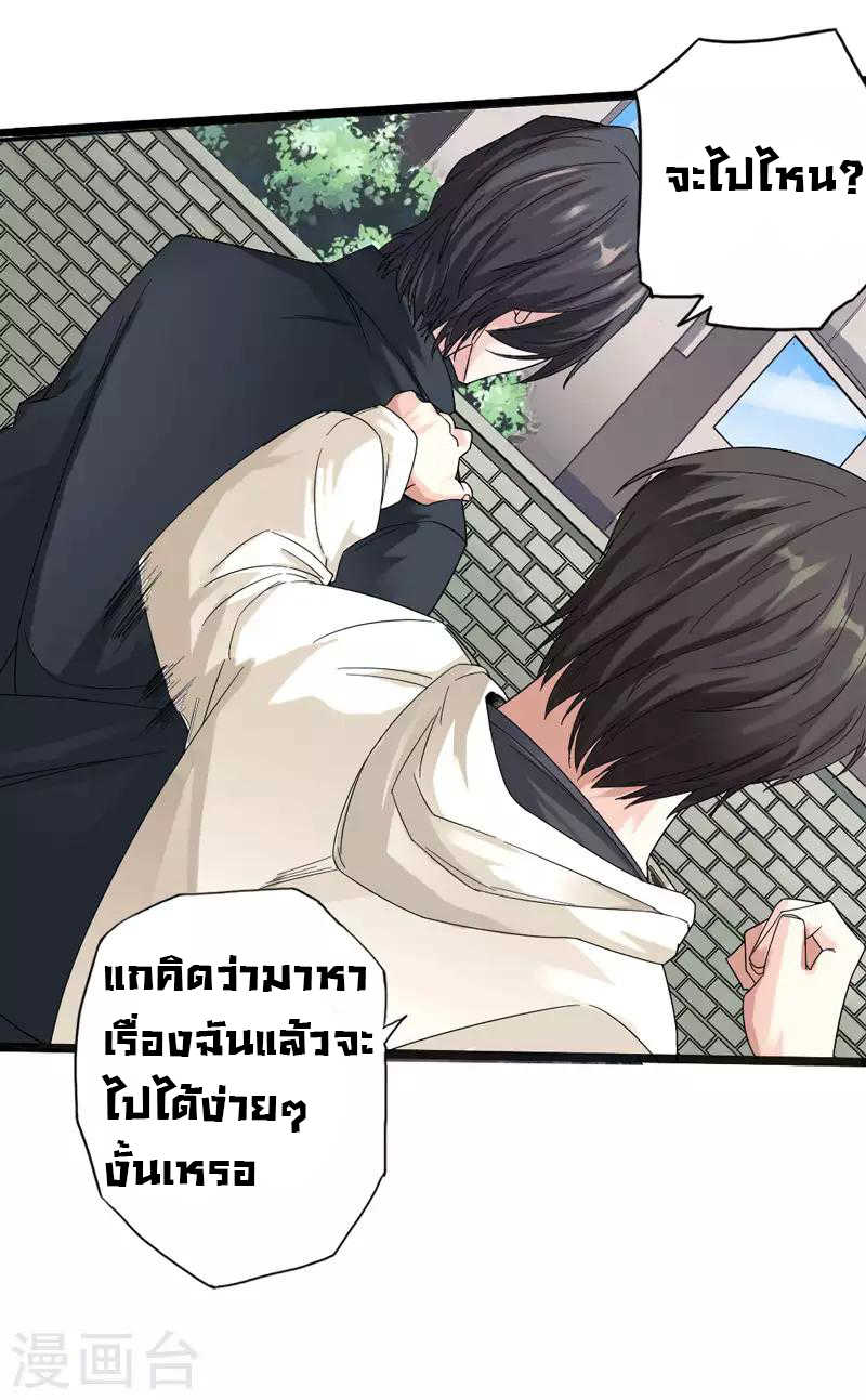 อ่าน Peerless Evil