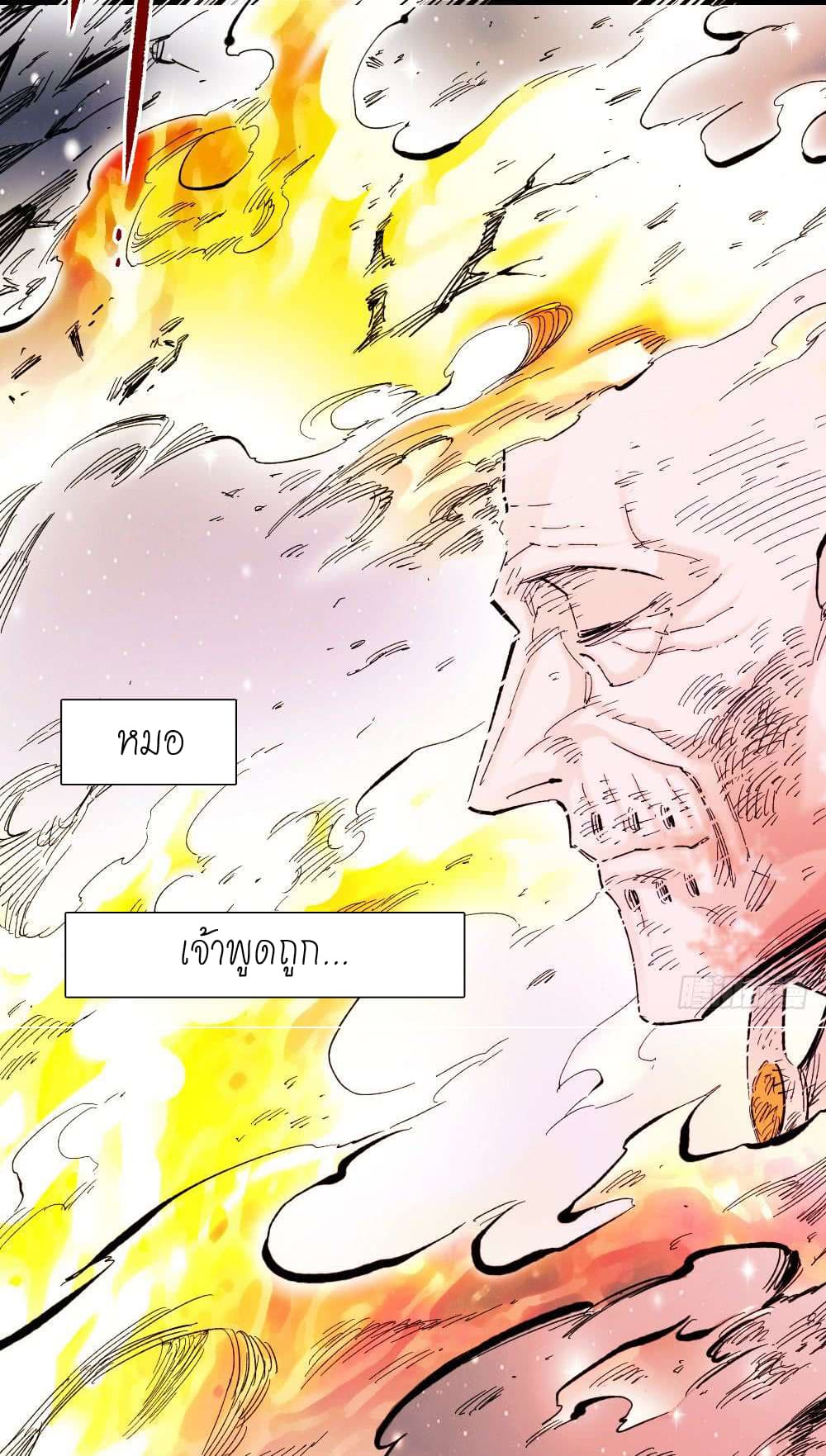 อ่าน The Doctor's Supremacy