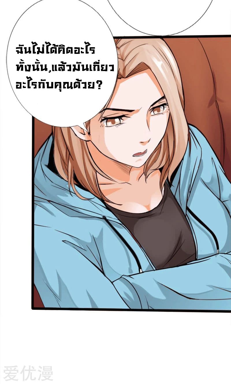 อ่าน Peerless Evil