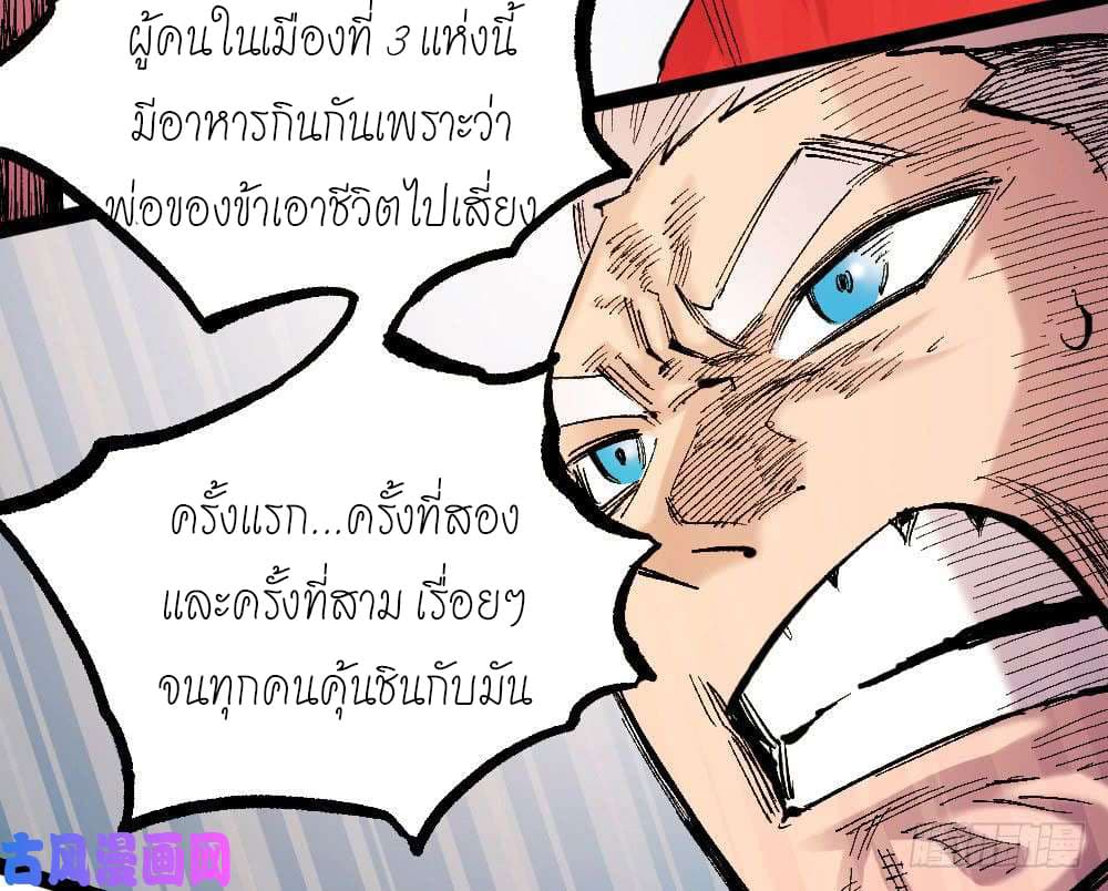 อ่าน The Doctor's Supremacy