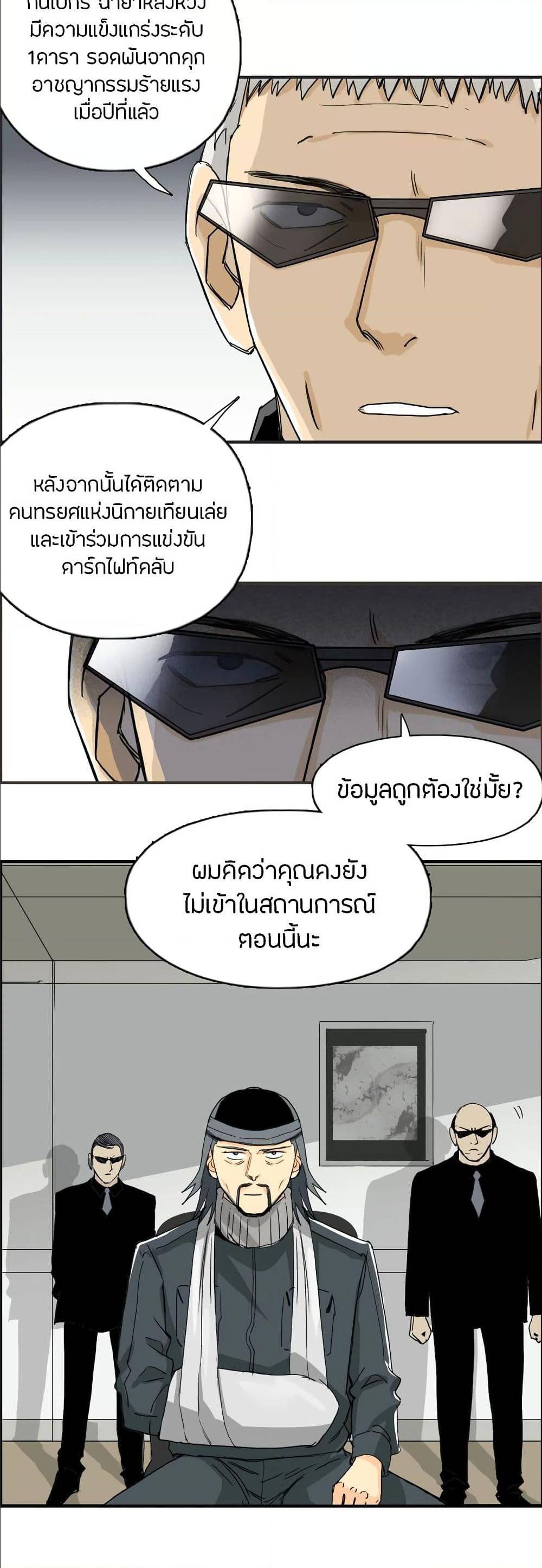 อ่าน Super Cube