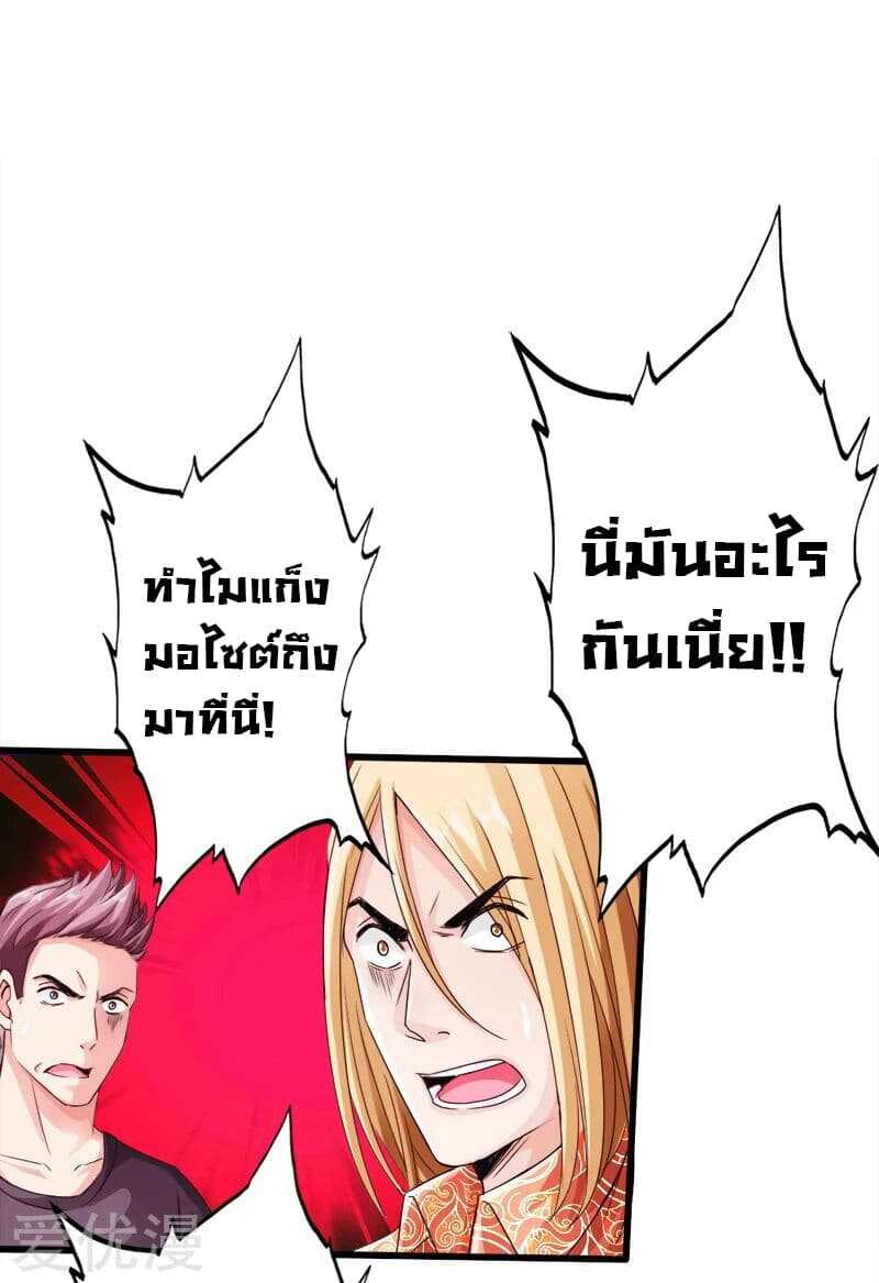 อ่าน Peerless Evil