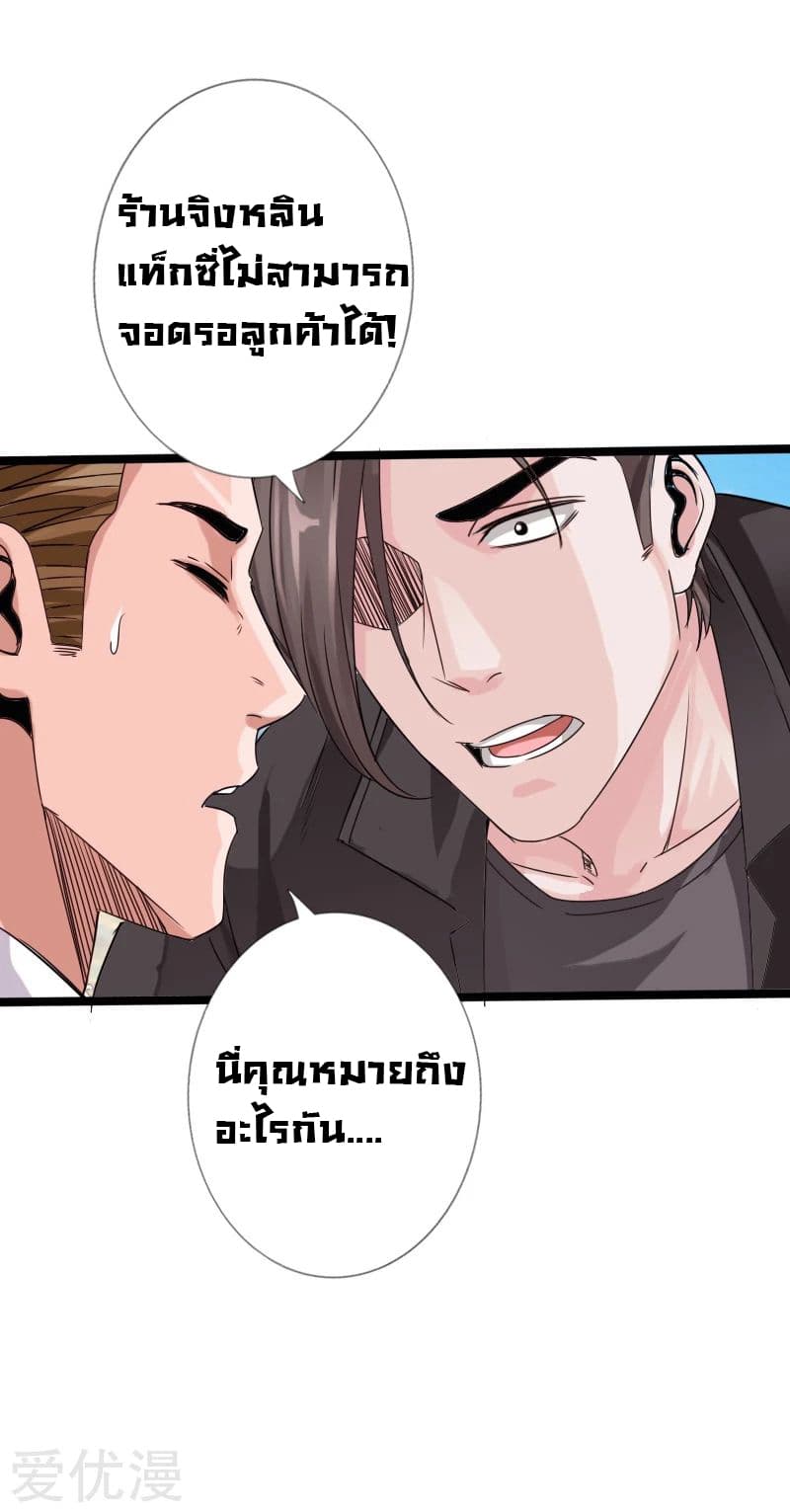 อ่าน Peerless Evil