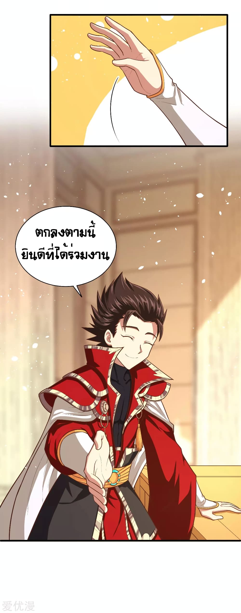 อ่าน Starting from Today I'll Work as a City Lord