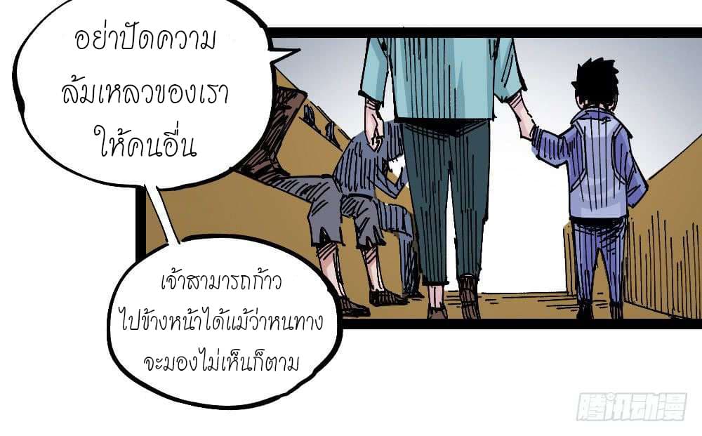 อ่าน The Doctor's Supremacy