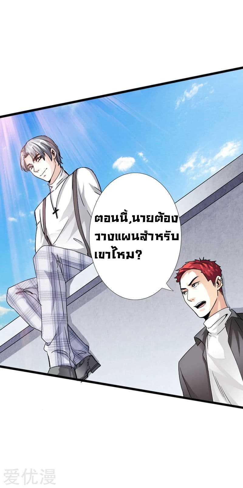 อ่าน Peerless Evil