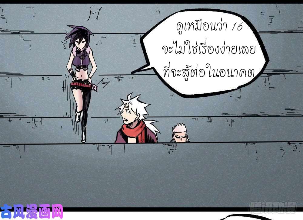 อ่าน The Doctor's Supremacy