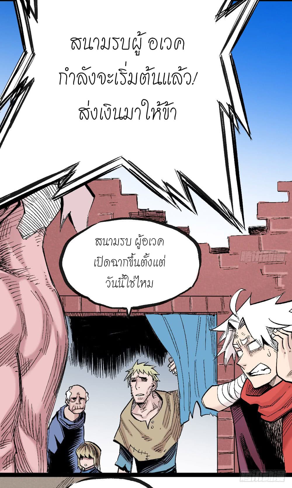 อ่าน The Doctor's Supremacy