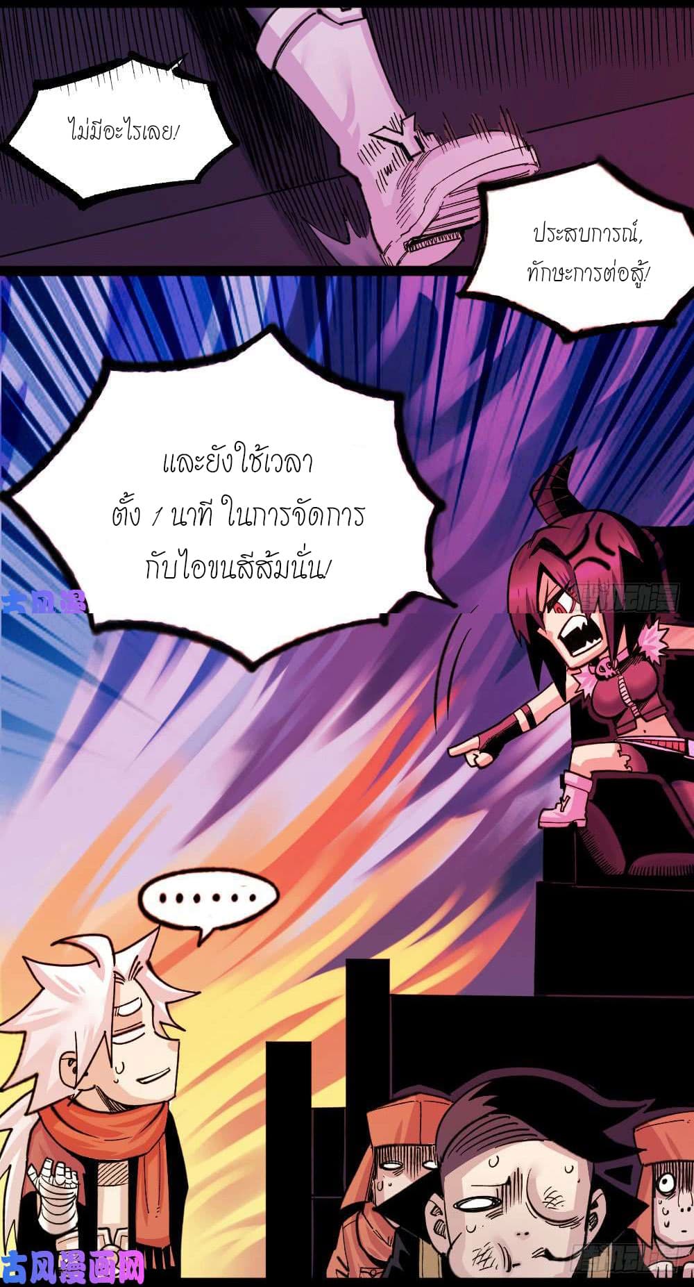 อ่าน The Doctor's Supremacy