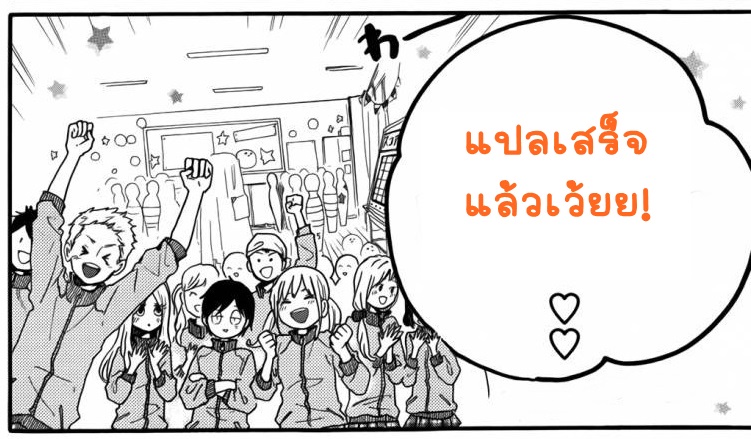 อ่าน Hibi Chouchou