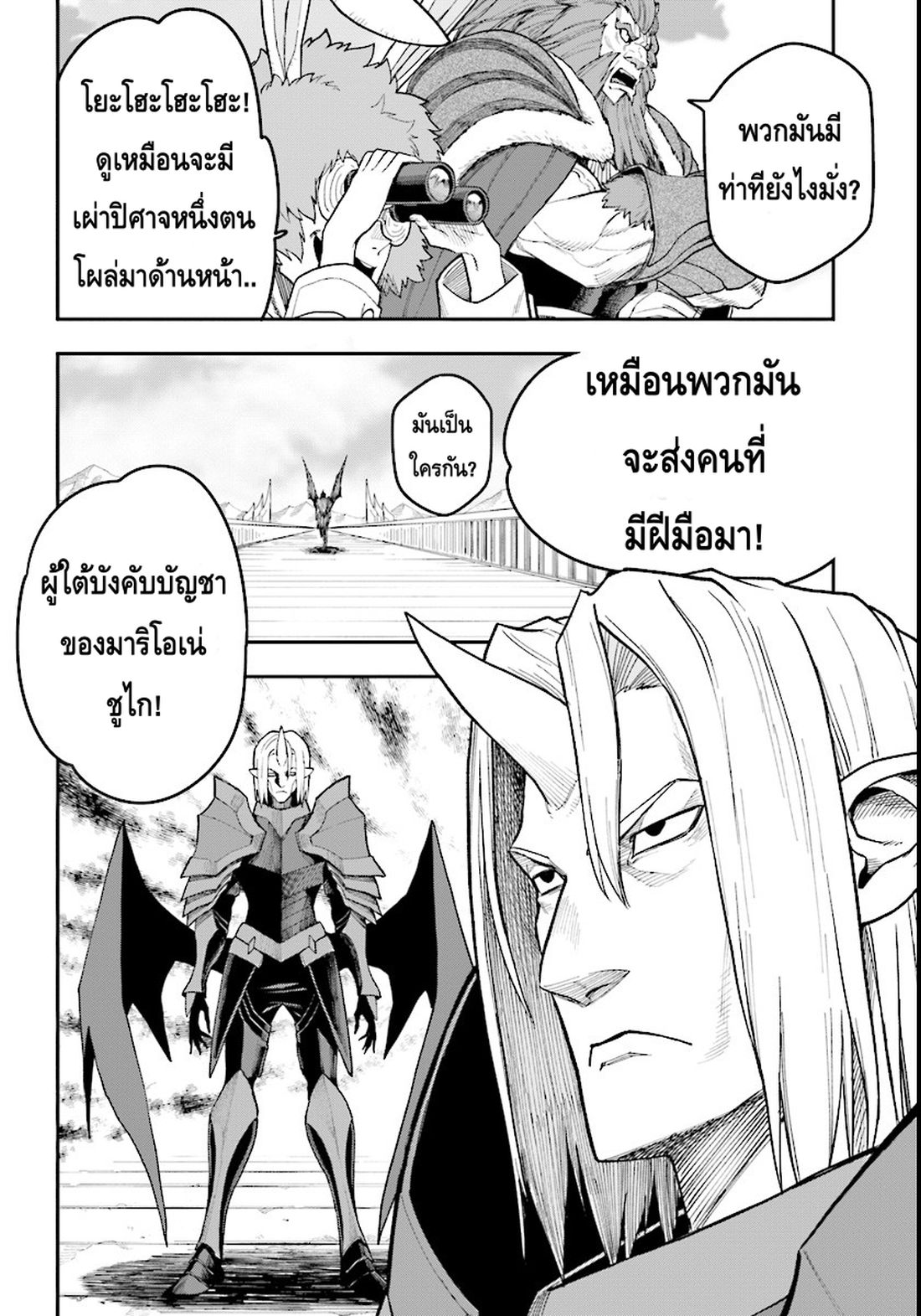 อ่าน Konjiki no Moji Tsukai