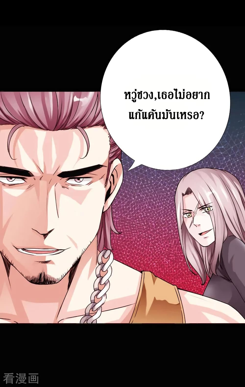 อ่าน Peerless Evil