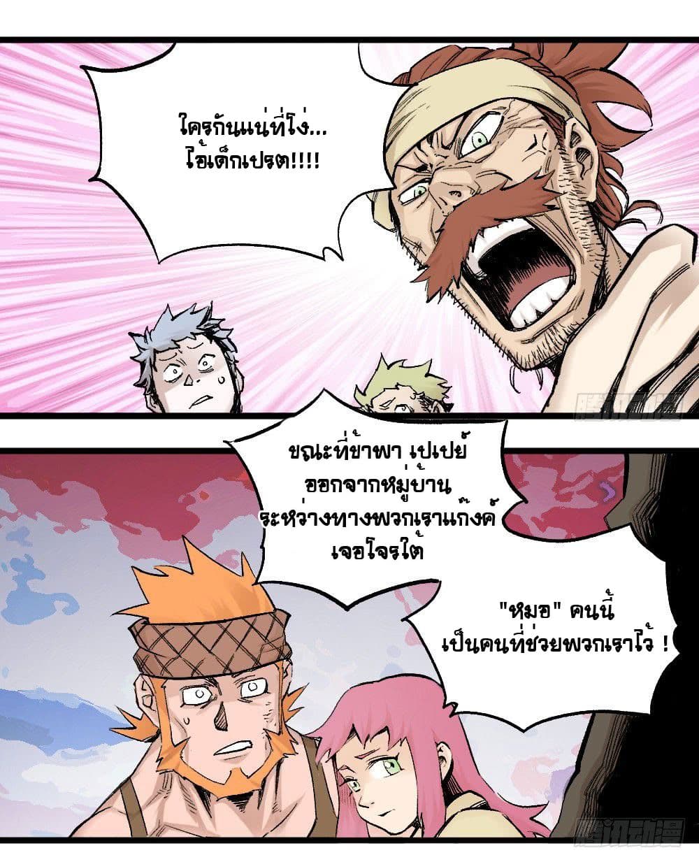 อ่าน The Doctor's Supremacy