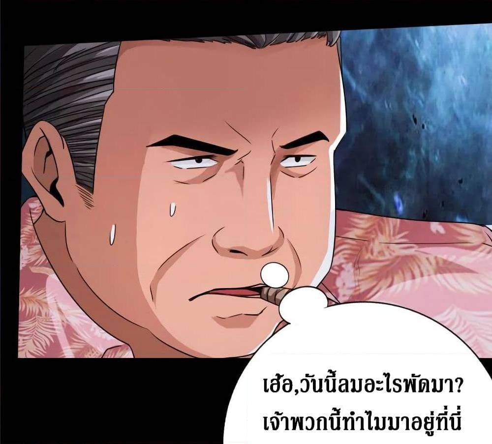 อ่าน Peerless Evil