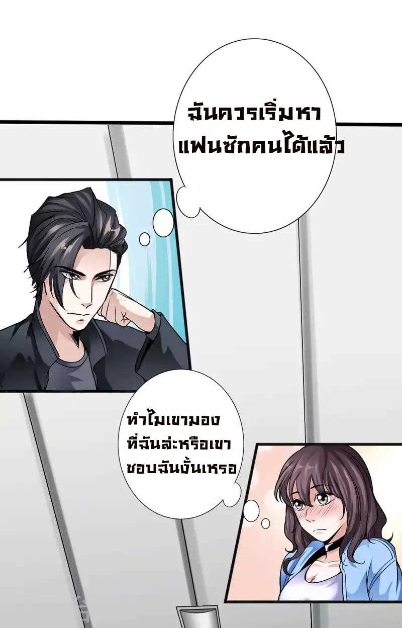 อ่าน Peerless Evil