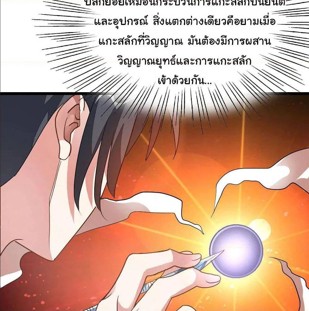 อ่าน Nine Sun God King