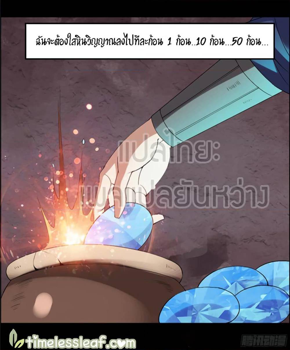 อ่านMaster of Gu