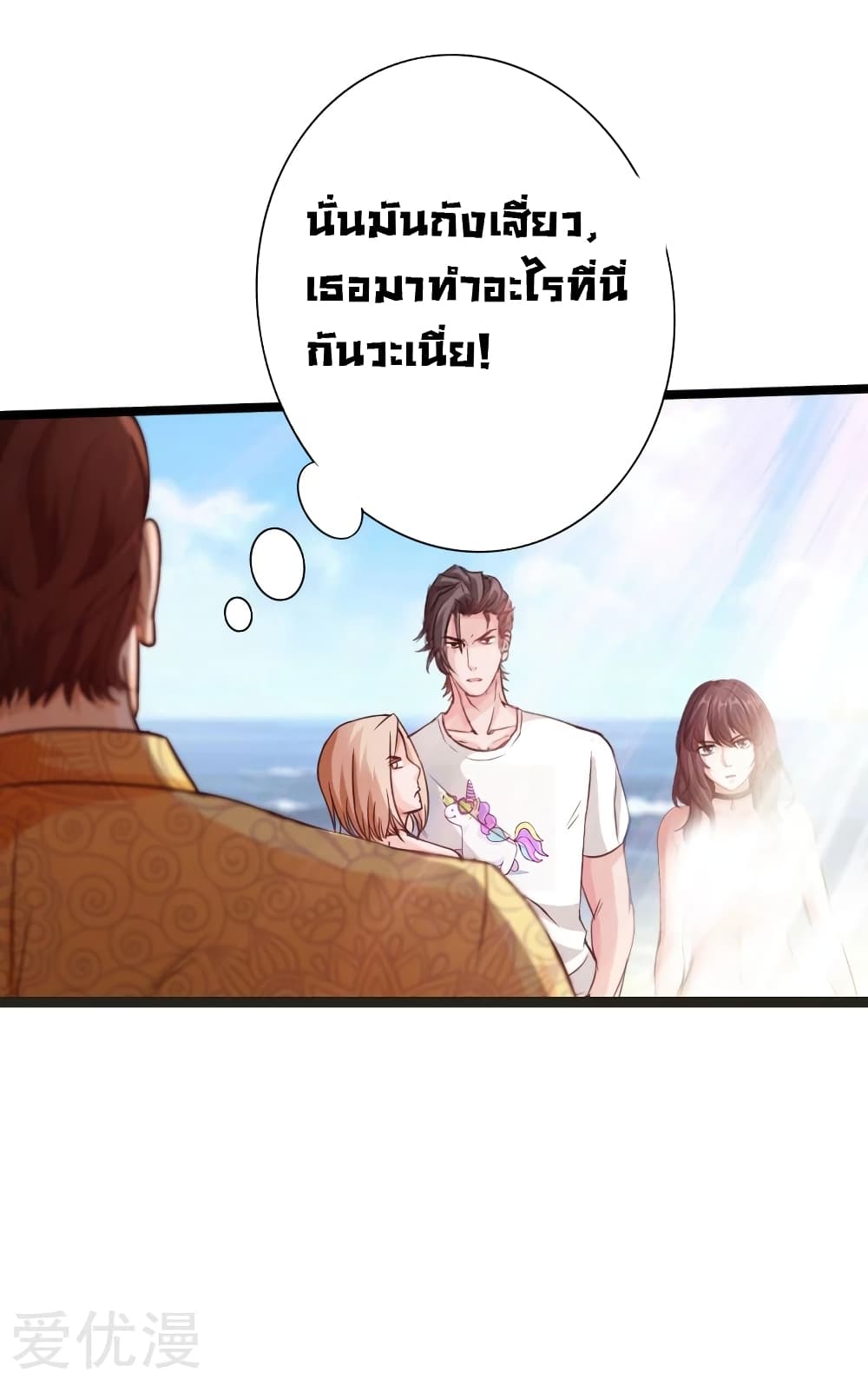 อ่าน Peerless Evil