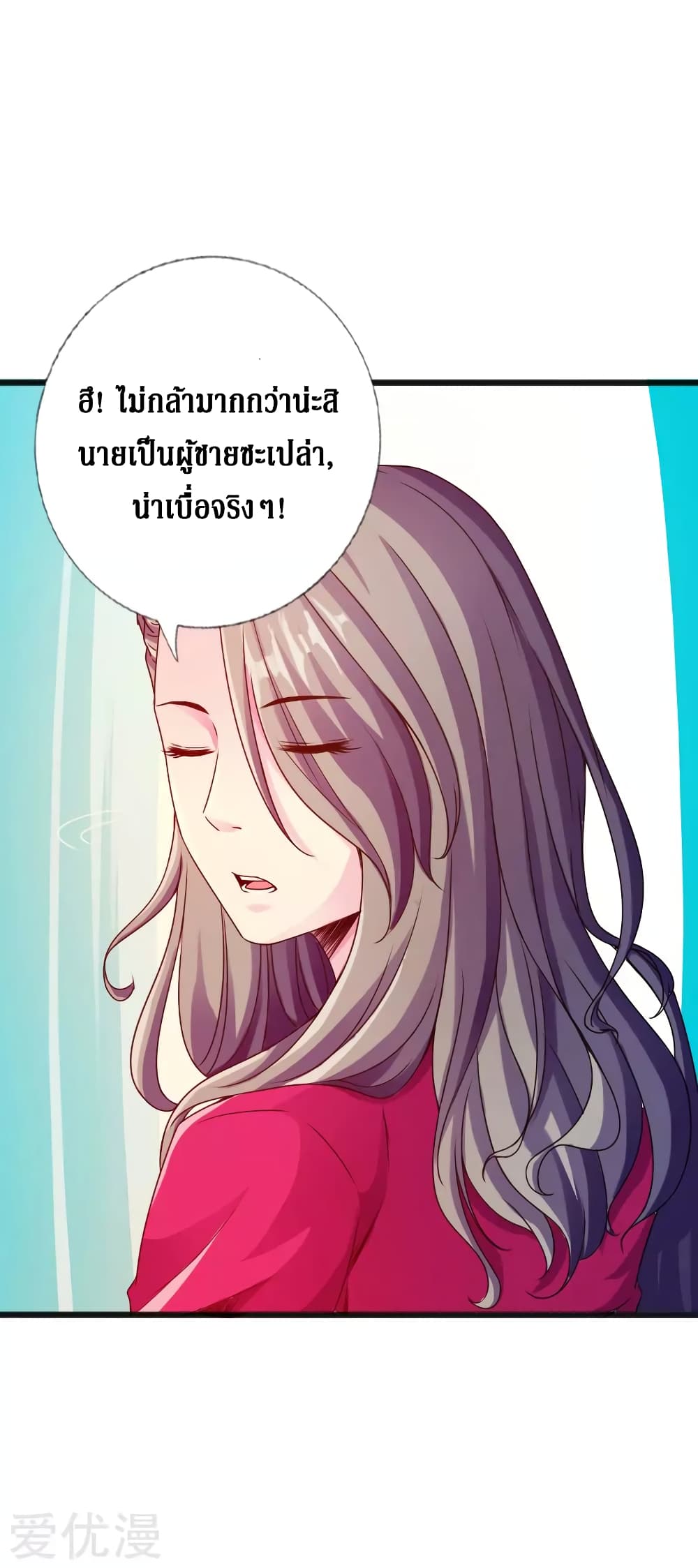 อ่าน Peerless Evil