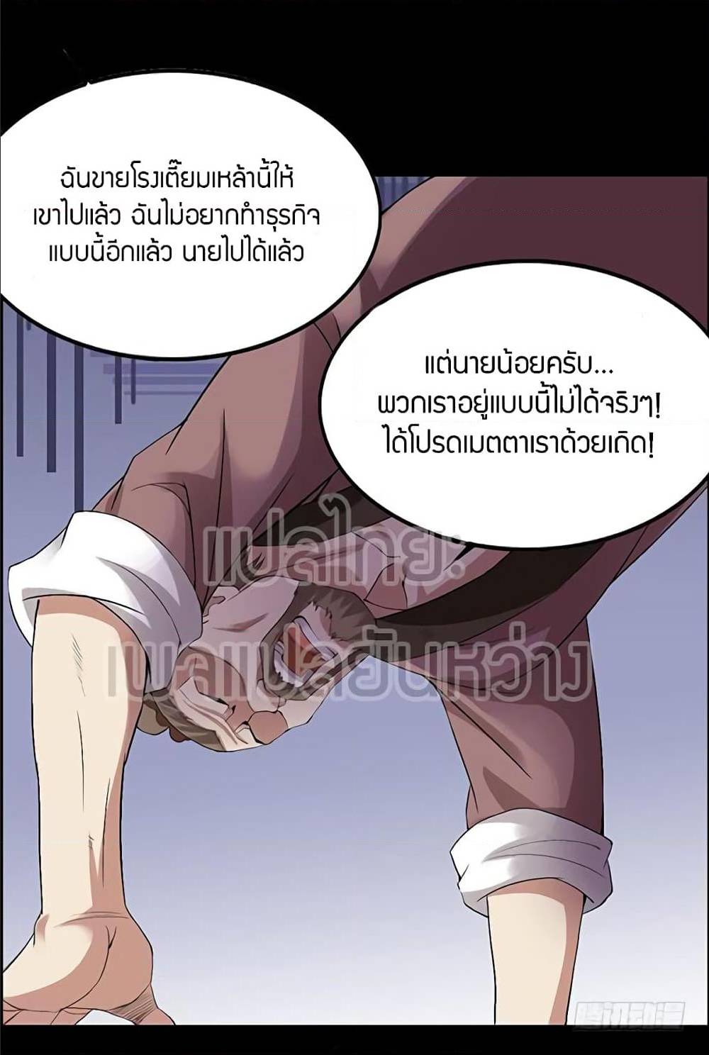 อ่านMaster of Gu