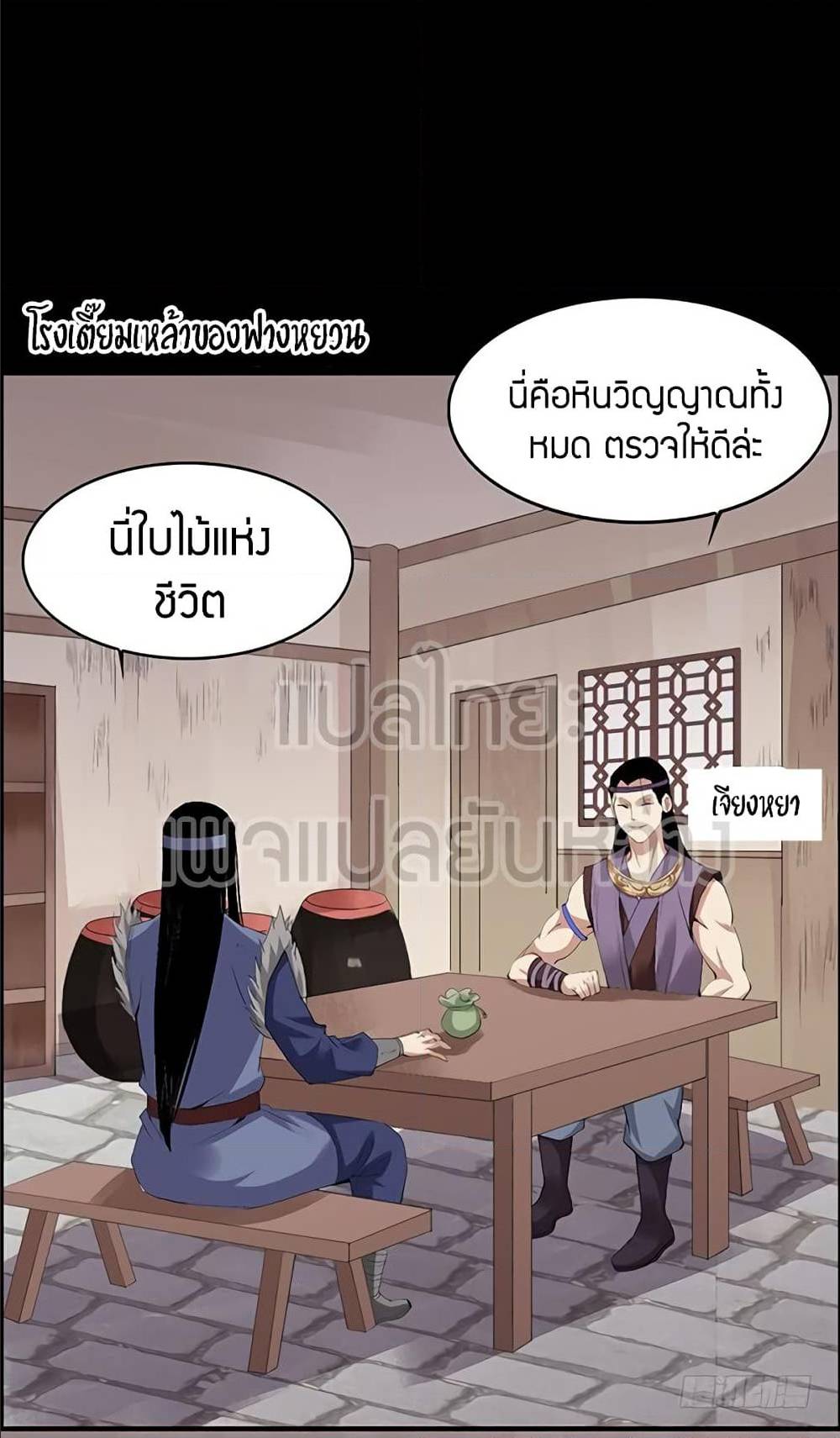 อ่านMaster of Gu