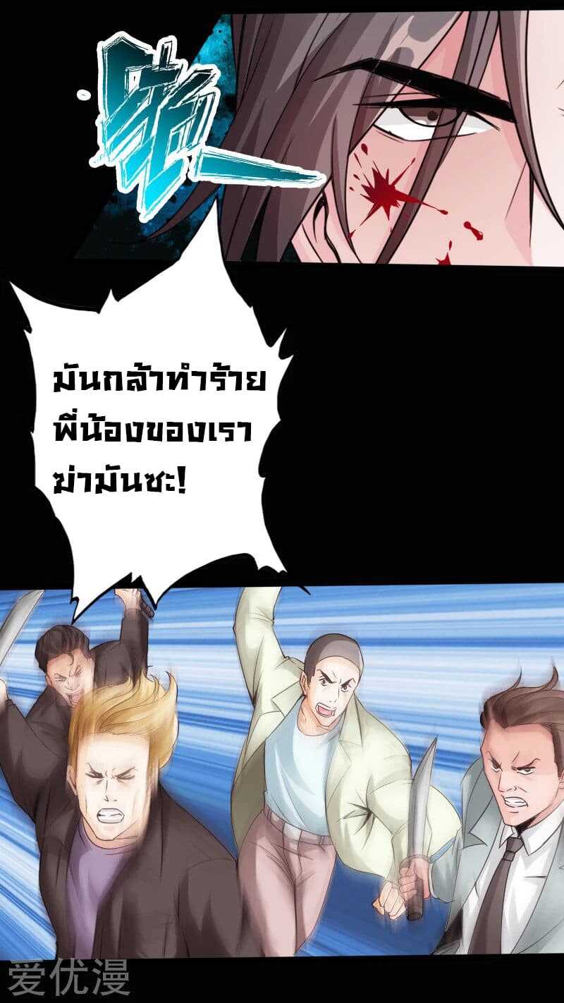 อ่าน Peerless Evil