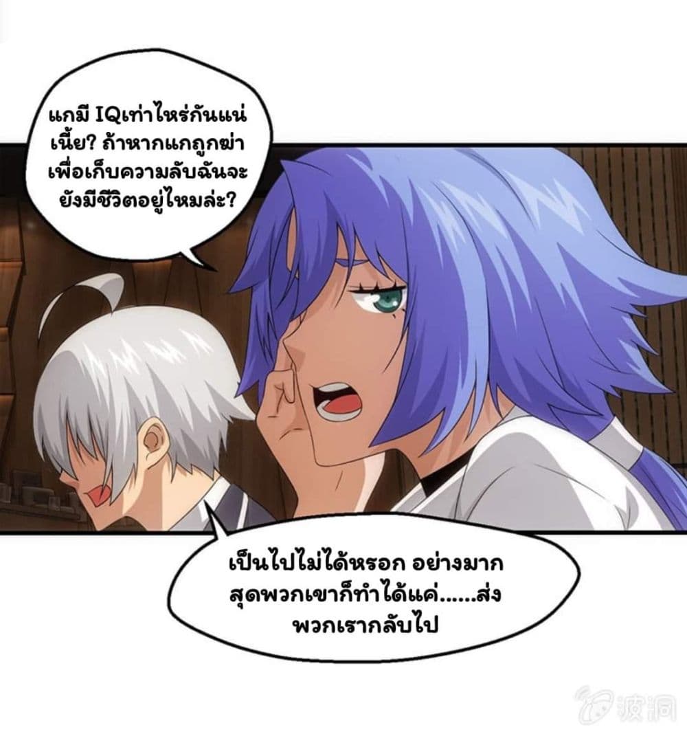 อ่าน Energy Hunters