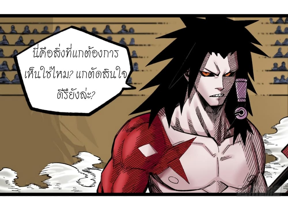 อ่าน The Doctor's Supremacy