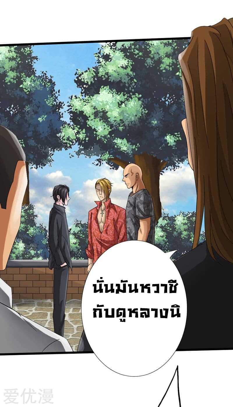 อ่าน Peerless Evil