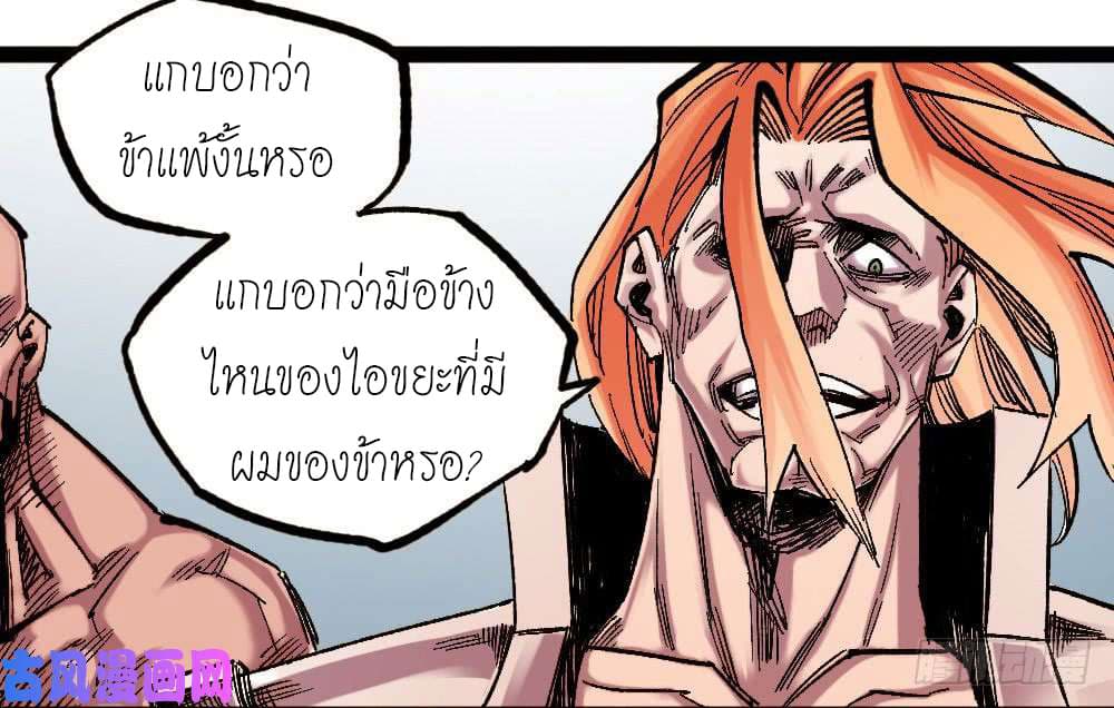 อ่าน The Doctor's Supremacy