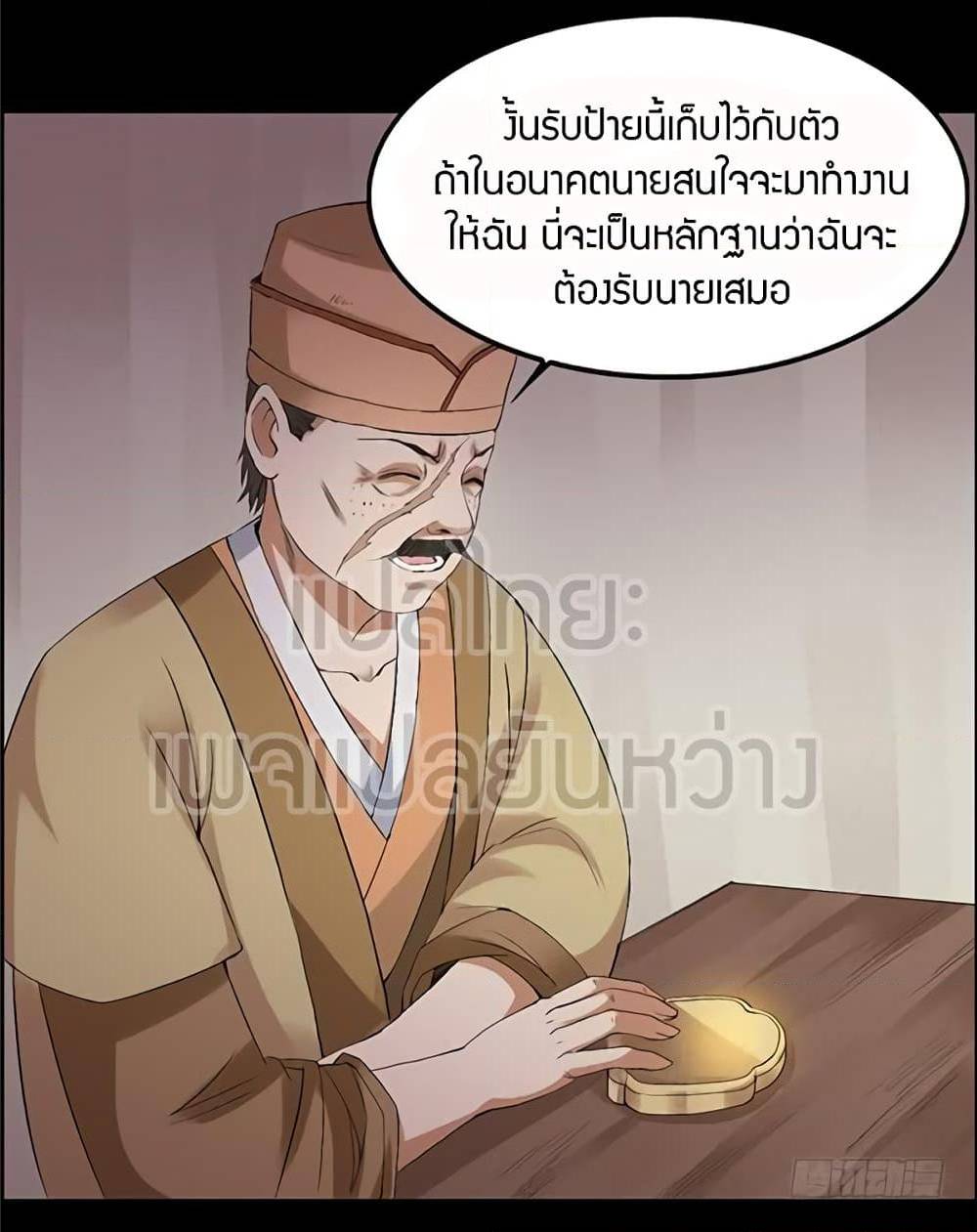 อ่านMaster of Gu