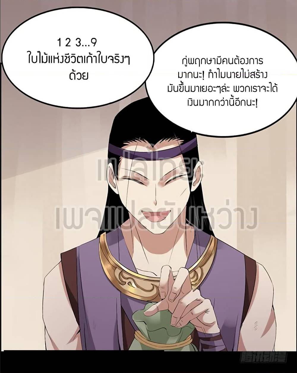 อ่านMaster of Gu