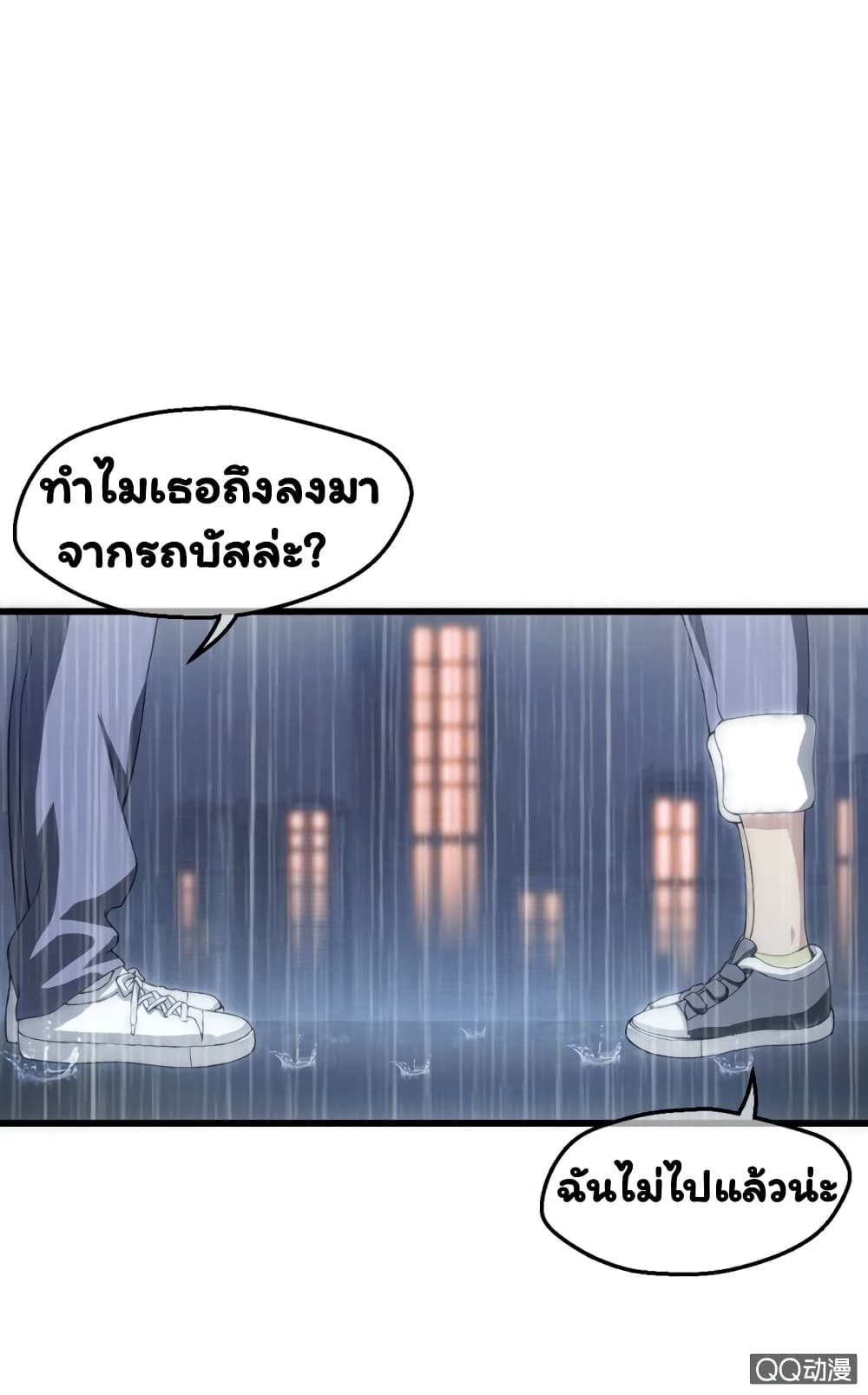 อ่าน Energy Hunters