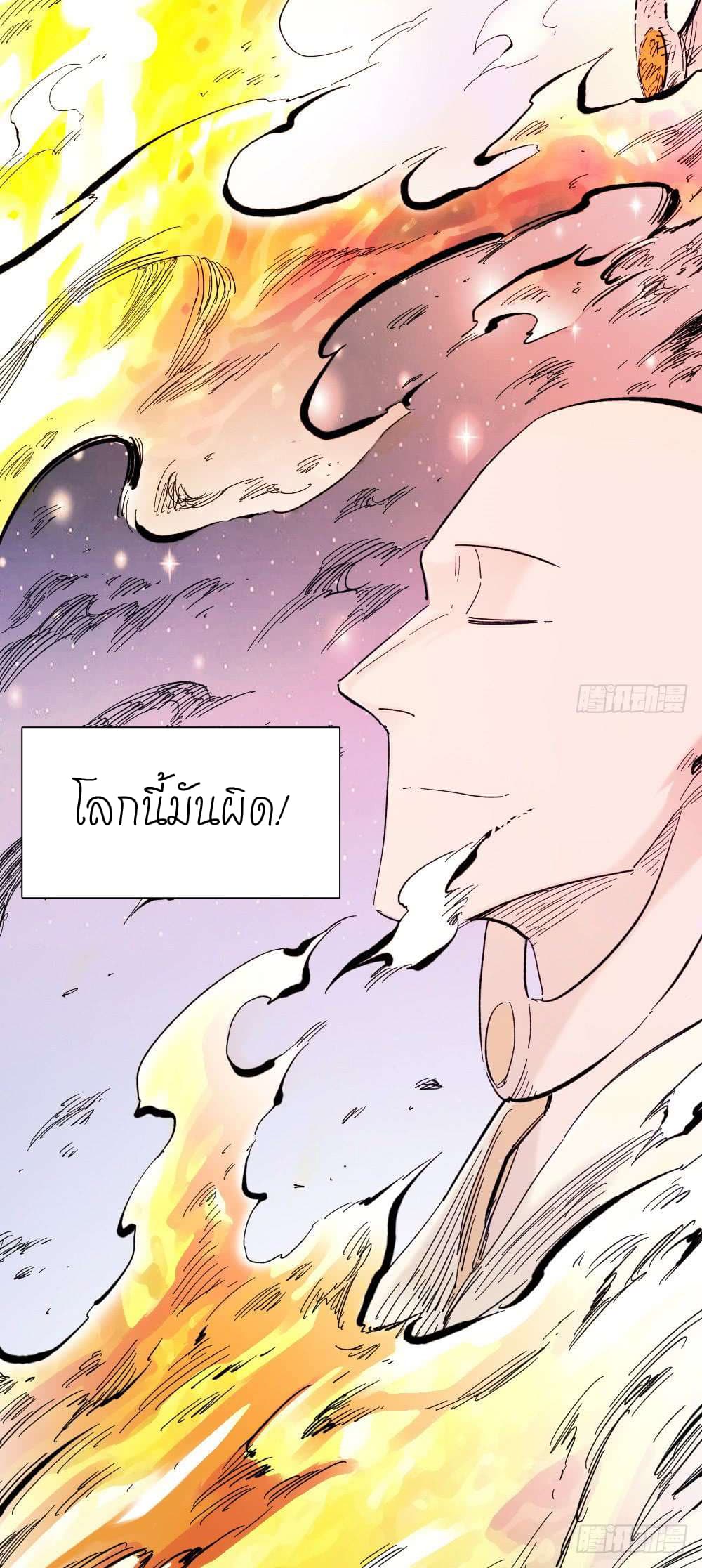 อ่าน The Doctor's Supremacy