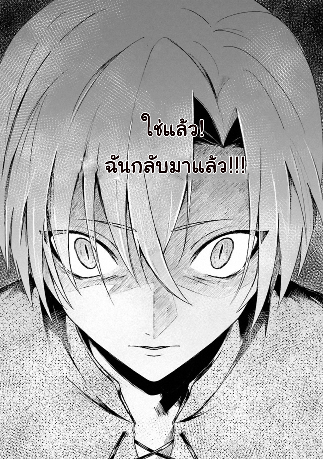 อ่าน Kuraki Kyuuden no Shisha no Ou