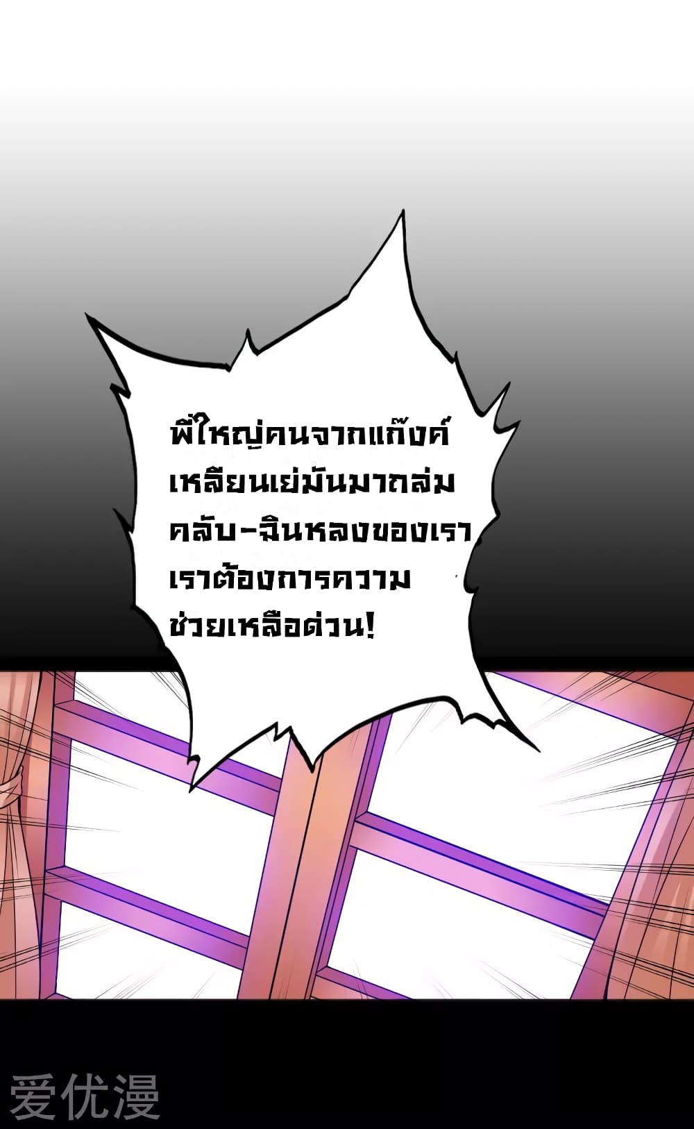 อ่าน Peerless Evil