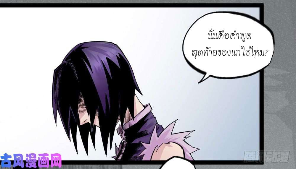 อ่าน The Doctor's Supremacy