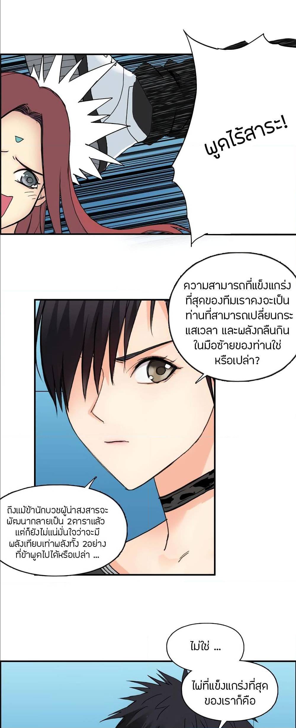 อ่าน Super Cube