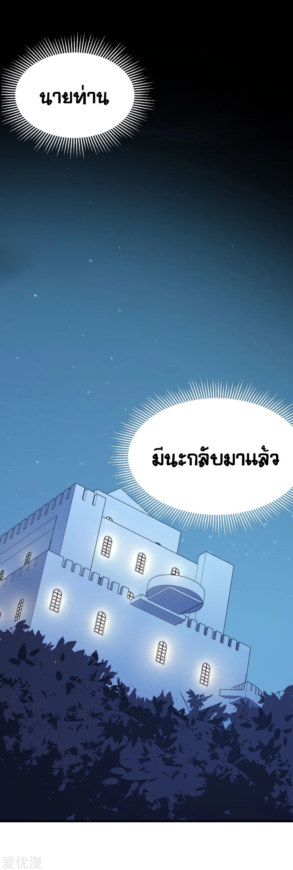 อ่าน Starting from Today I'll Work as a City Lord