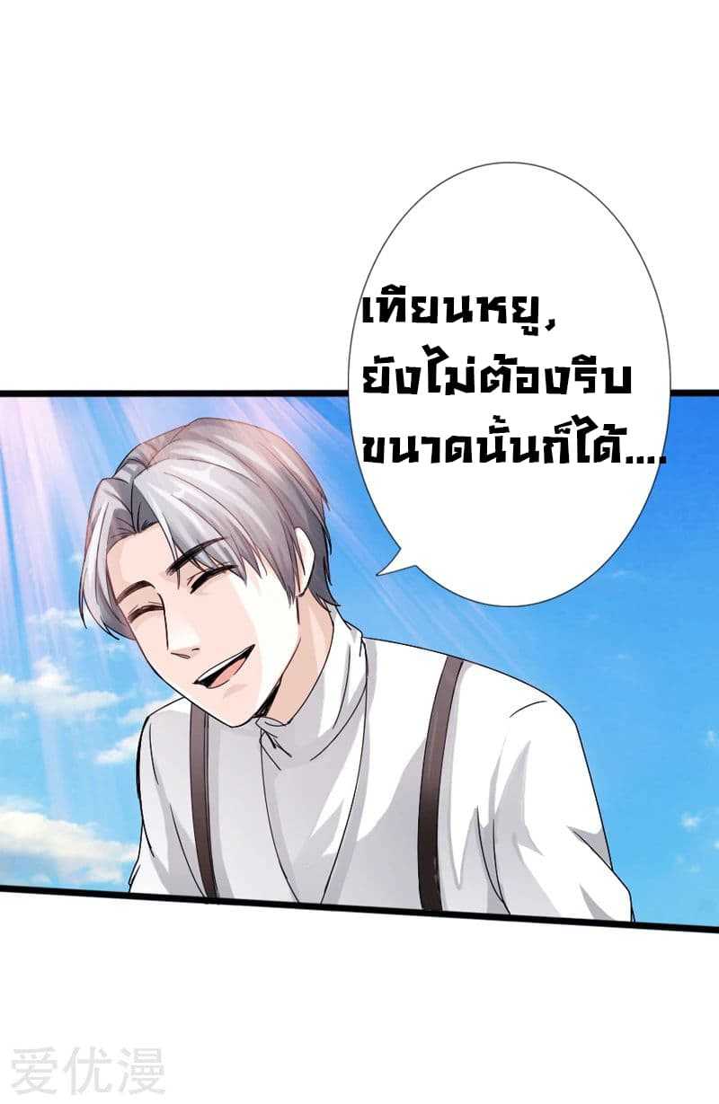 อ่าน Peerless Evil