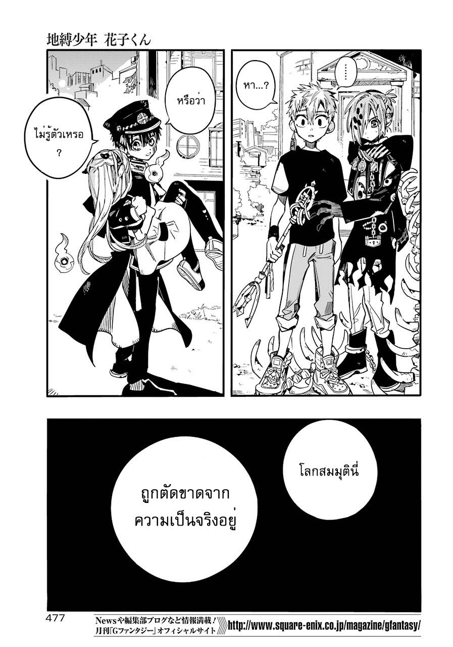 อ่าน Jibaku Shounen Hanako-kun